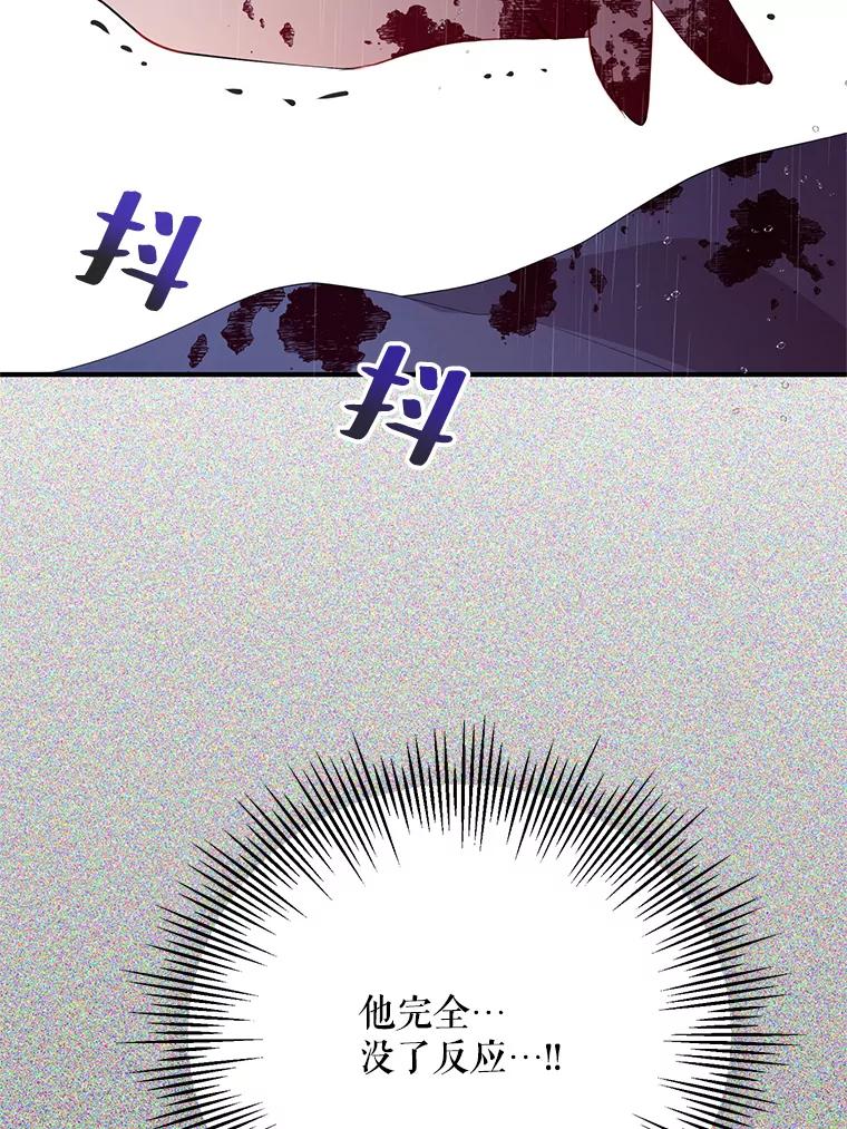 《预知未来的洛琳》69.被公爵救下 第6页