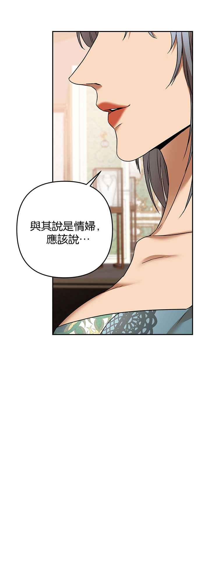 《阿加莎》[第68话] 野狗的哭声(8) 第57页