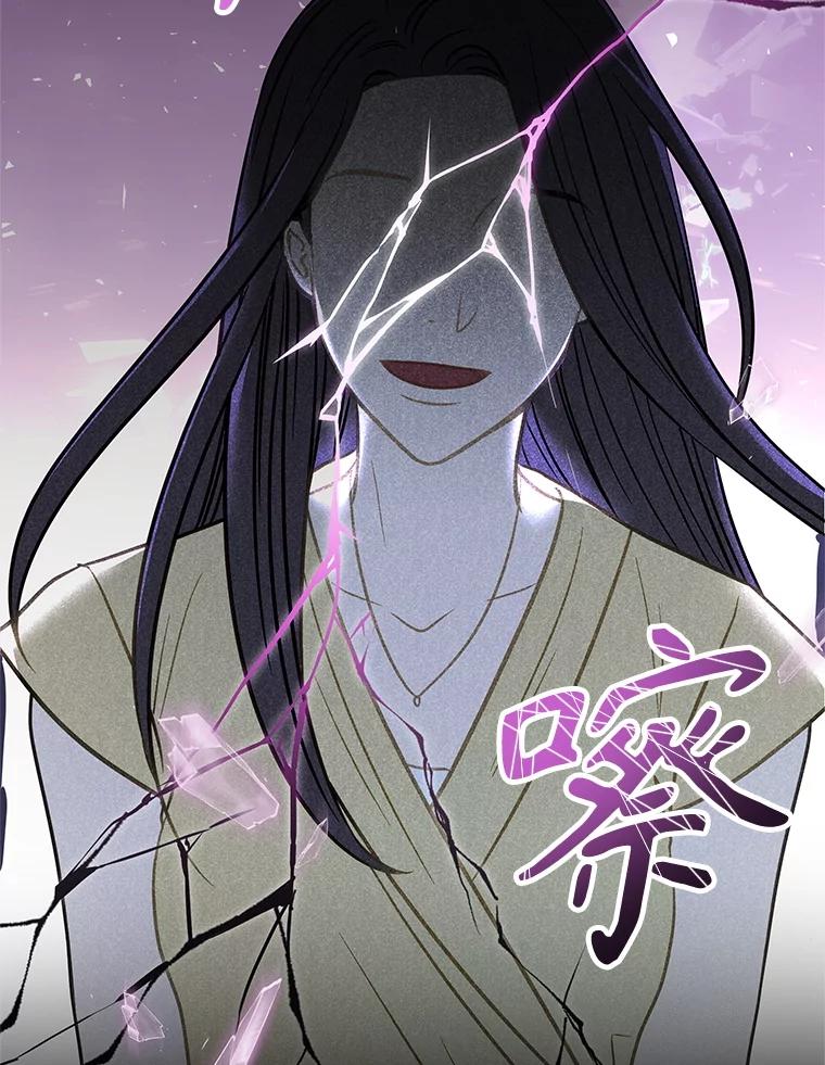 《爱的契约》6.争吵 第88页