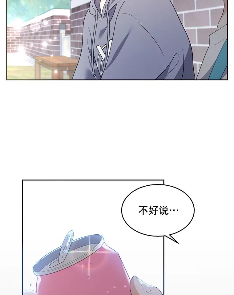 《爱的契约》6.争吵 第24页