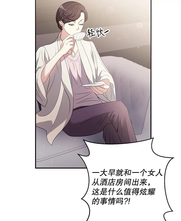 《爱的契约》6.争吵 第71页