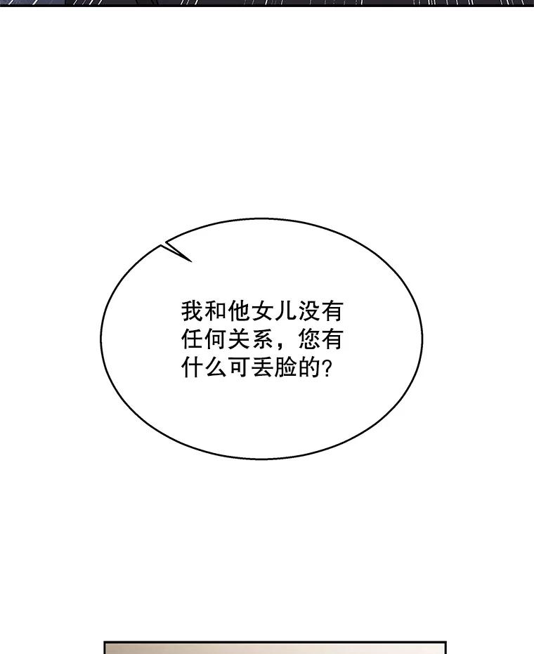 《爱的契约》6.争吵 第70页