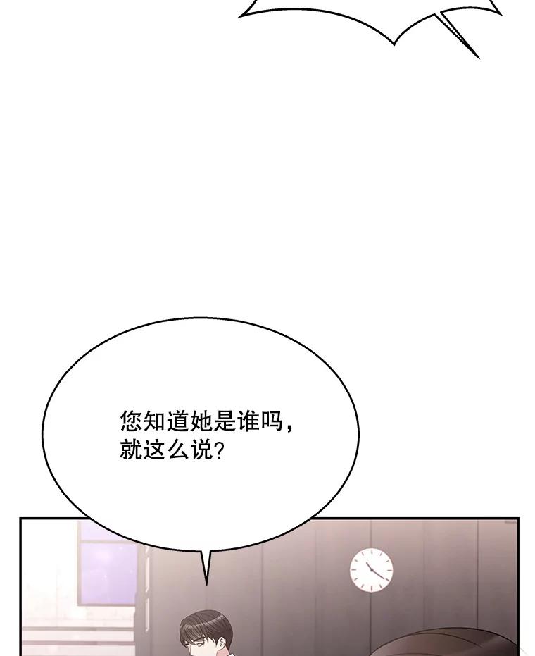 《爱的契约》6.争吵 第72页