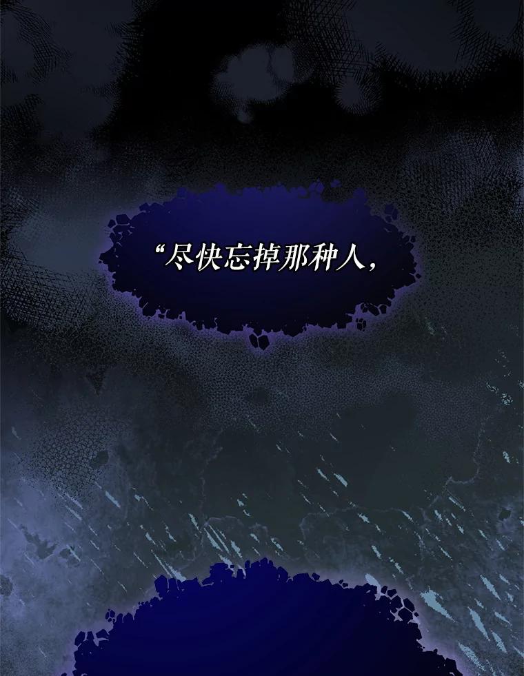 《爱的契约》6.争吵 第92页