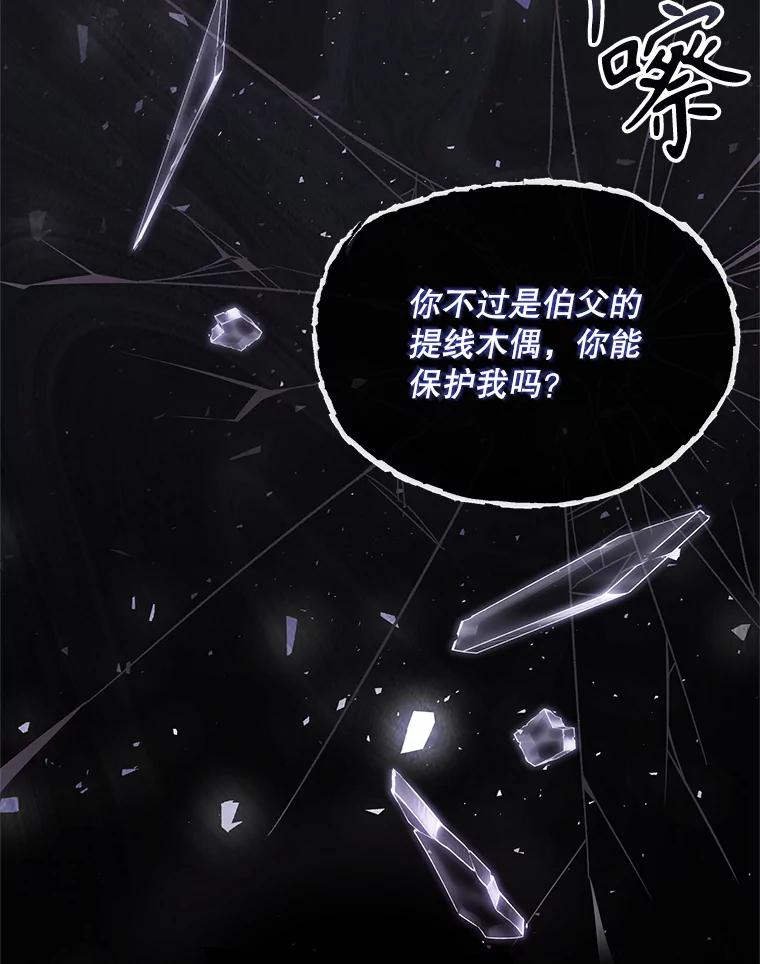 《爱的契约》6.争吵 第84页
