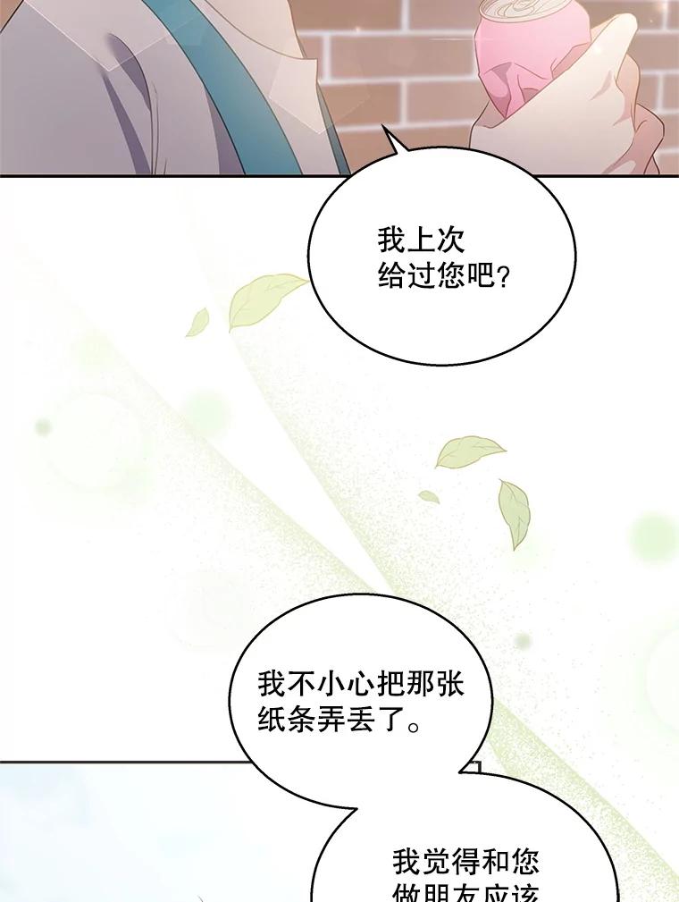 《爱的契约》6.争吵 第46页