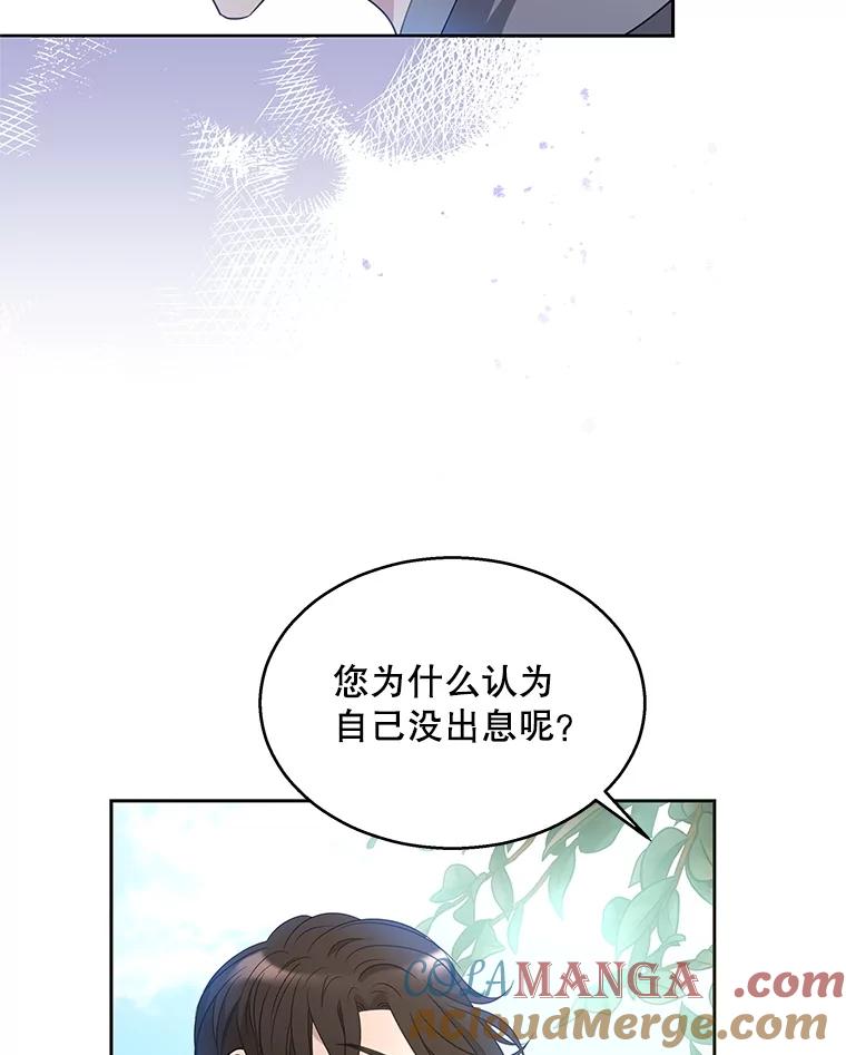 《爱的契约》6.争吵 第37页