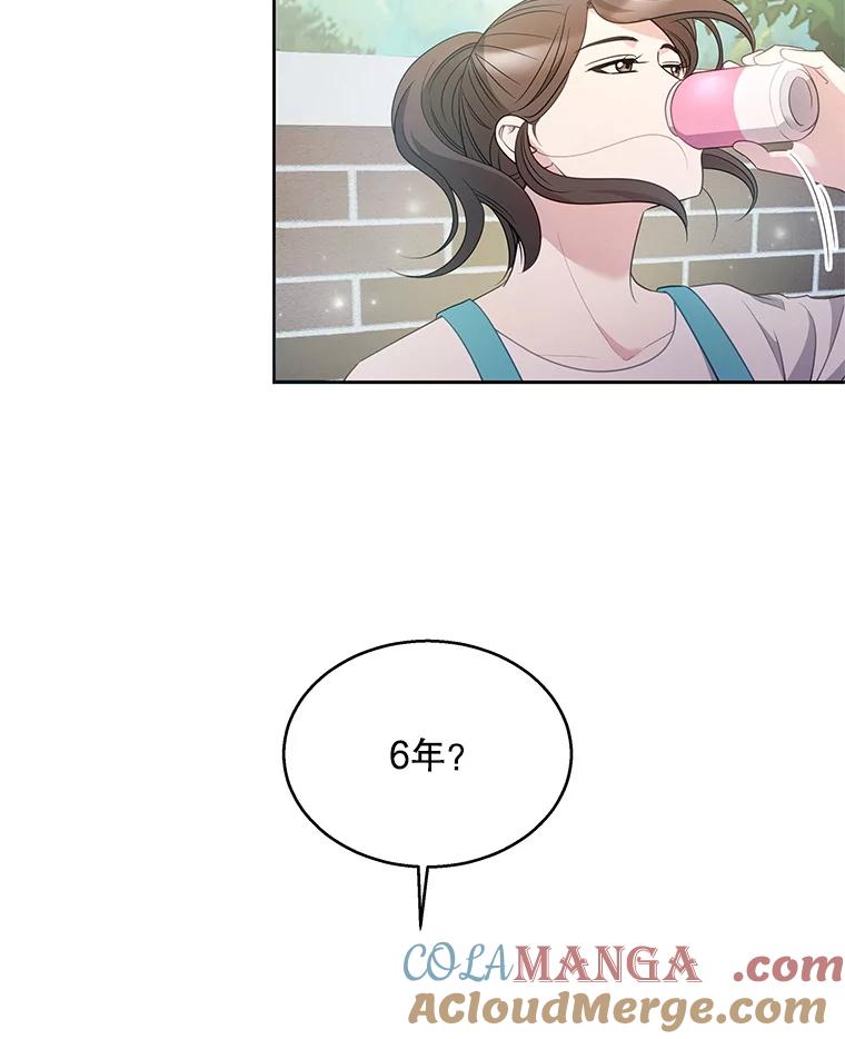 《爱的契约》6.争吵 第13页