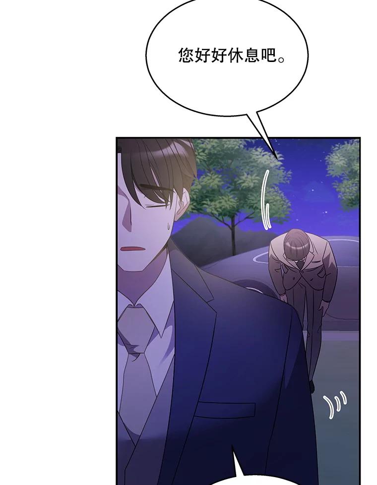 《爱的契约》6.争吵 第60页