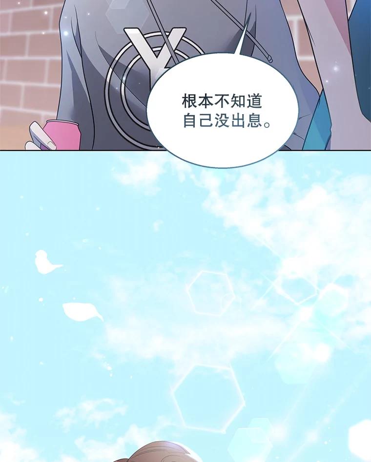 《爱的契约》6.争吵 第40页