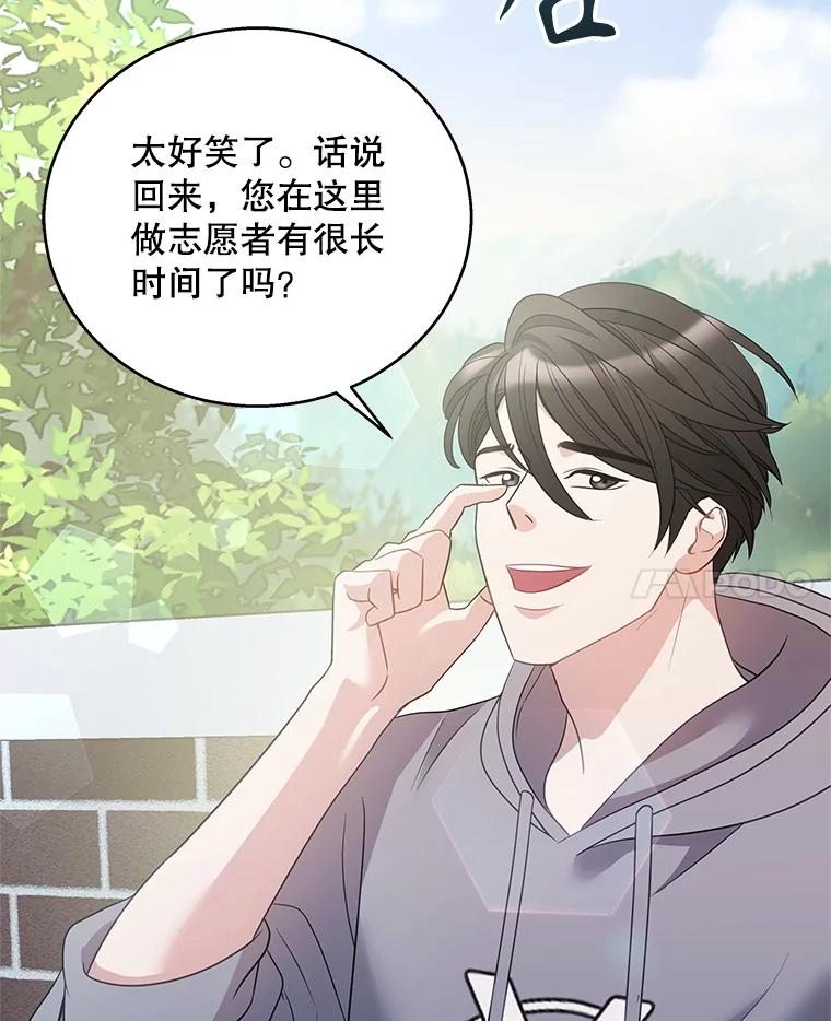 《爱的契约》6.争吵 第11页
