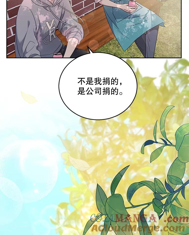 《爱的契约》6.争吵 第33页