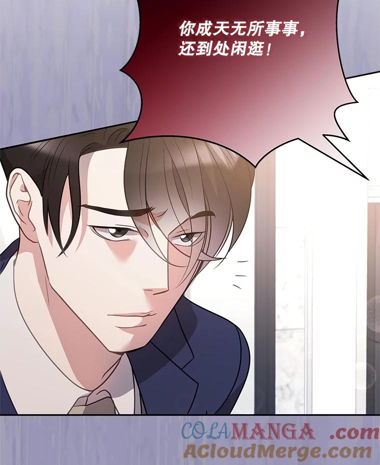 《爱的契约》6.争吵 第65页