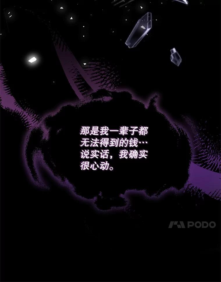 《爱的契约》6.争吵 第86页