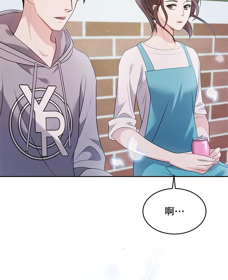 《爱的契约》6.争吵 第16页