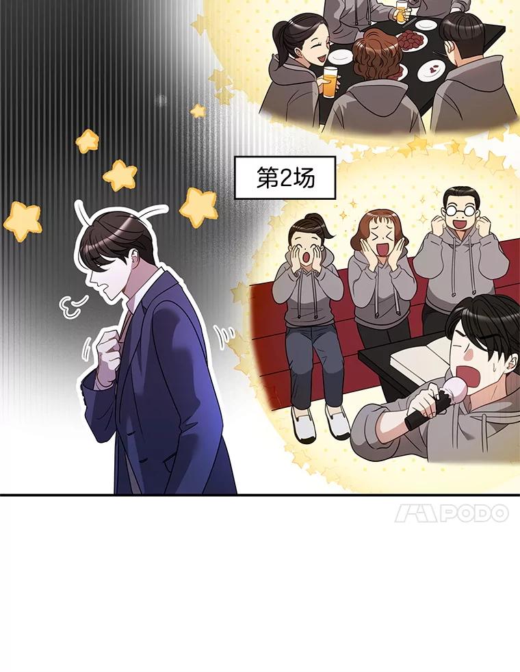 《爱的契约》6.争吵 第62页
