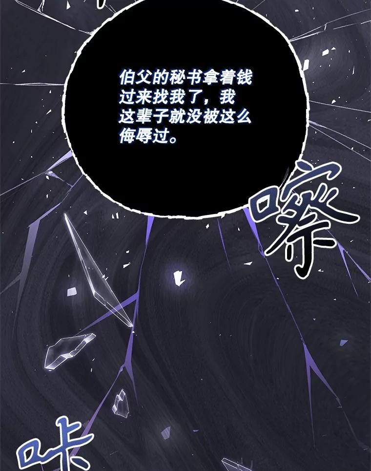 《爱的契约》6.争吵 第82页