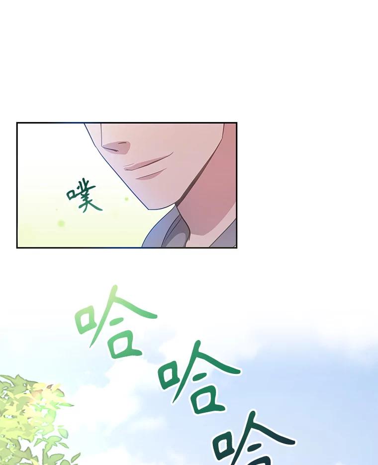 《爱的契约》6.争吵 第10页