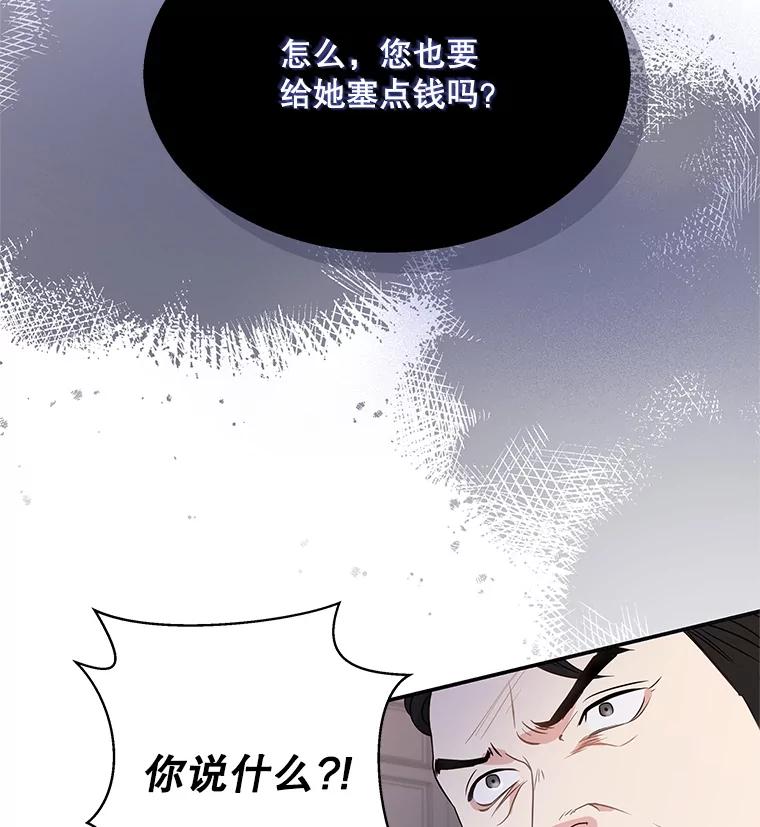 《爱的契约》6.争吵 第98页