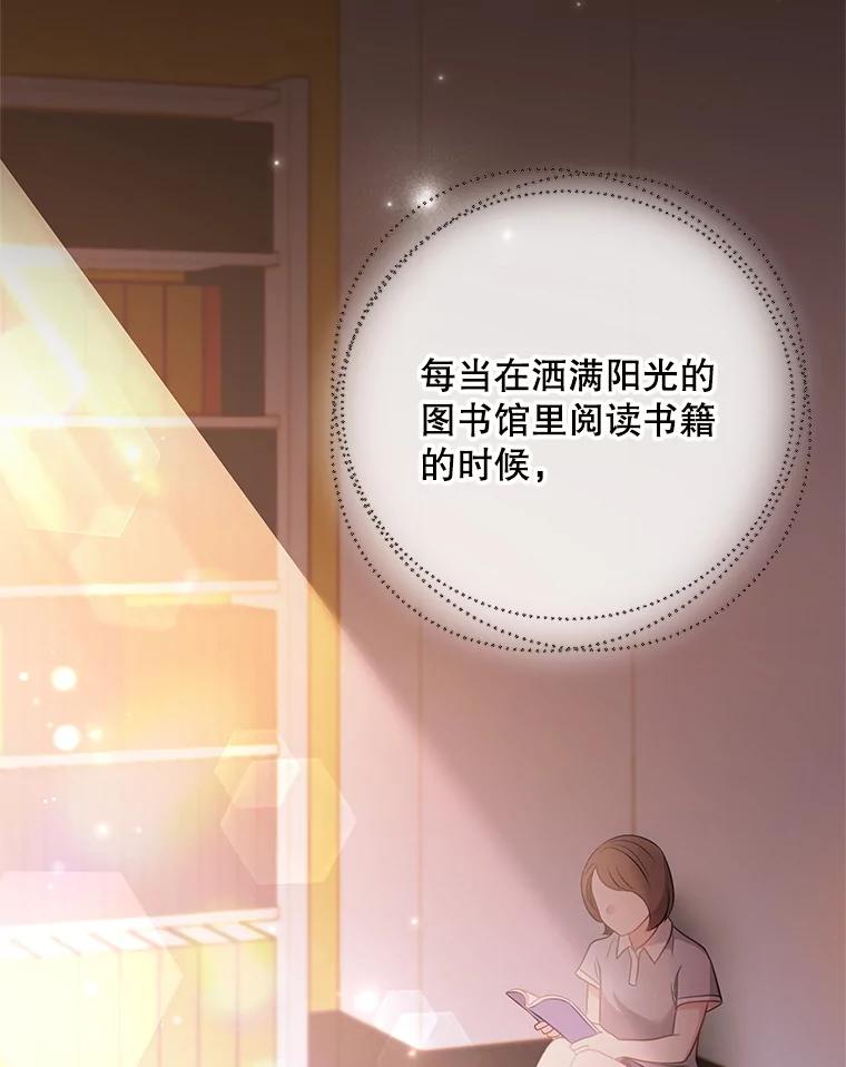 《爱的契约》6.争吵 第30页