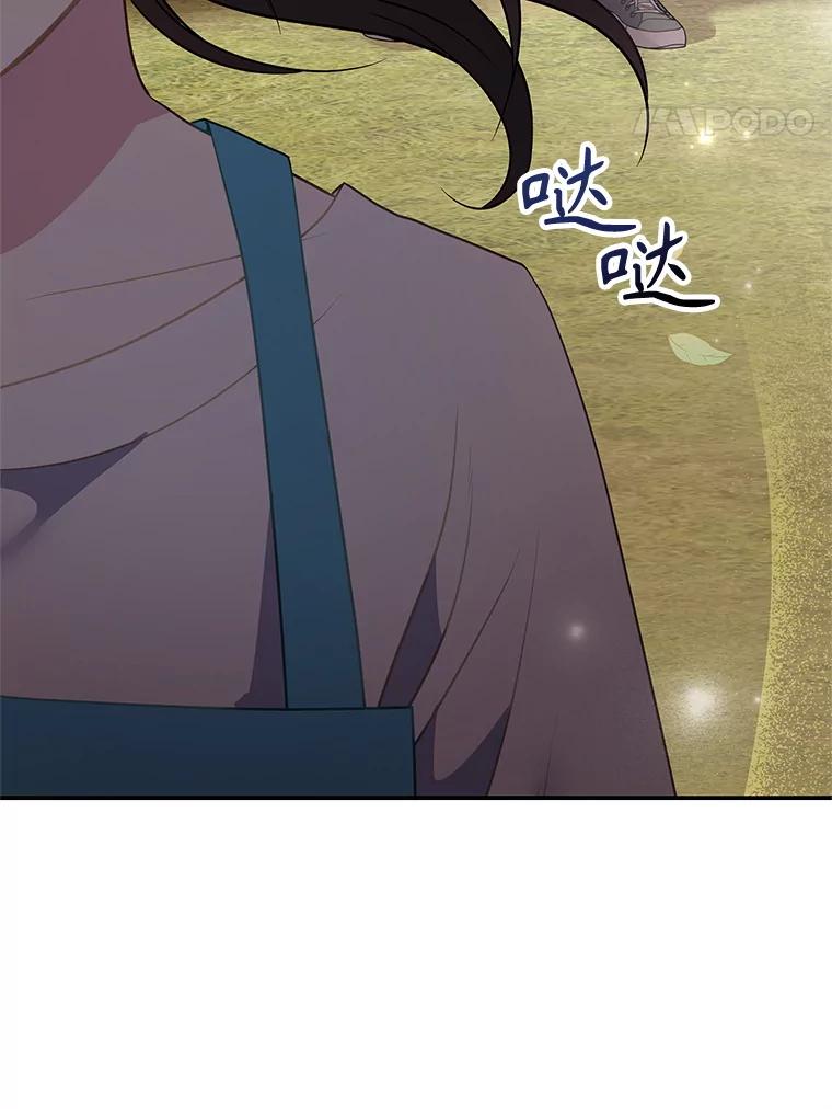 《爱的契约》6.争吵 第52页