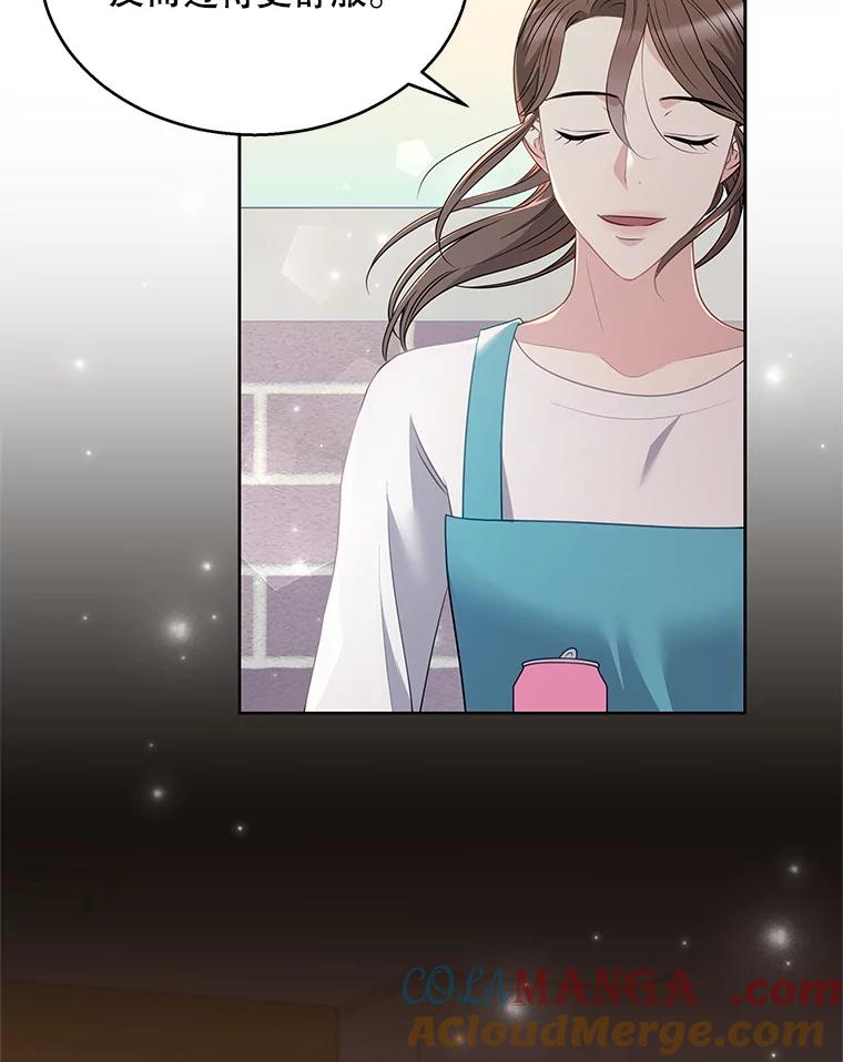 《爱的契约》6.争吵 第29页