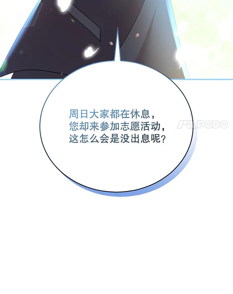 《爱的契约》6.争吵 第42页