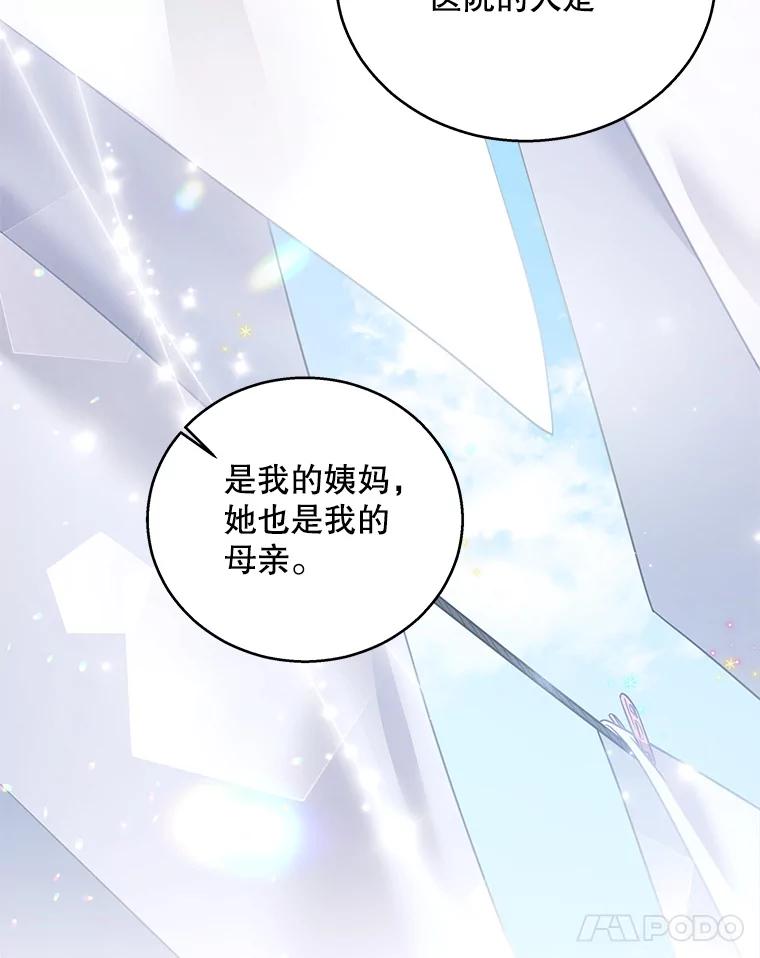 《爱的契约》6.争吵 第22页