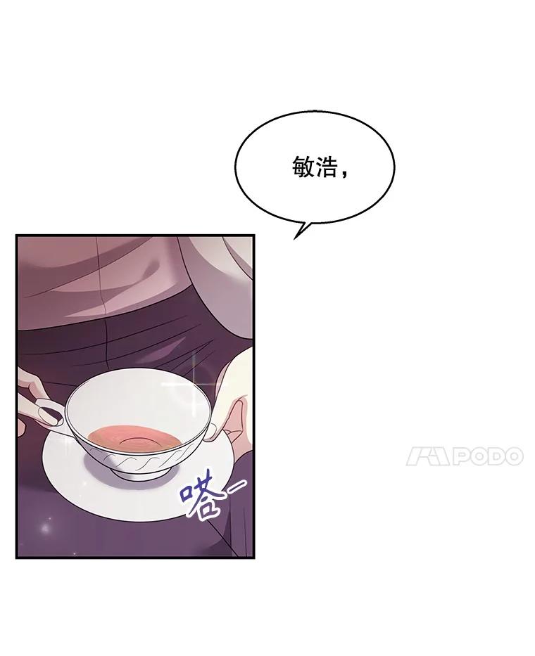 《爱的契约》6.争吵 第100页
