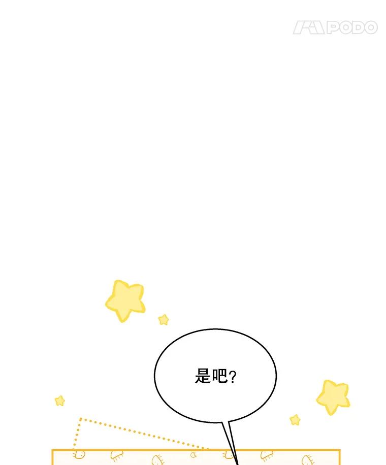 《爱的契约》6.争吵 第8页