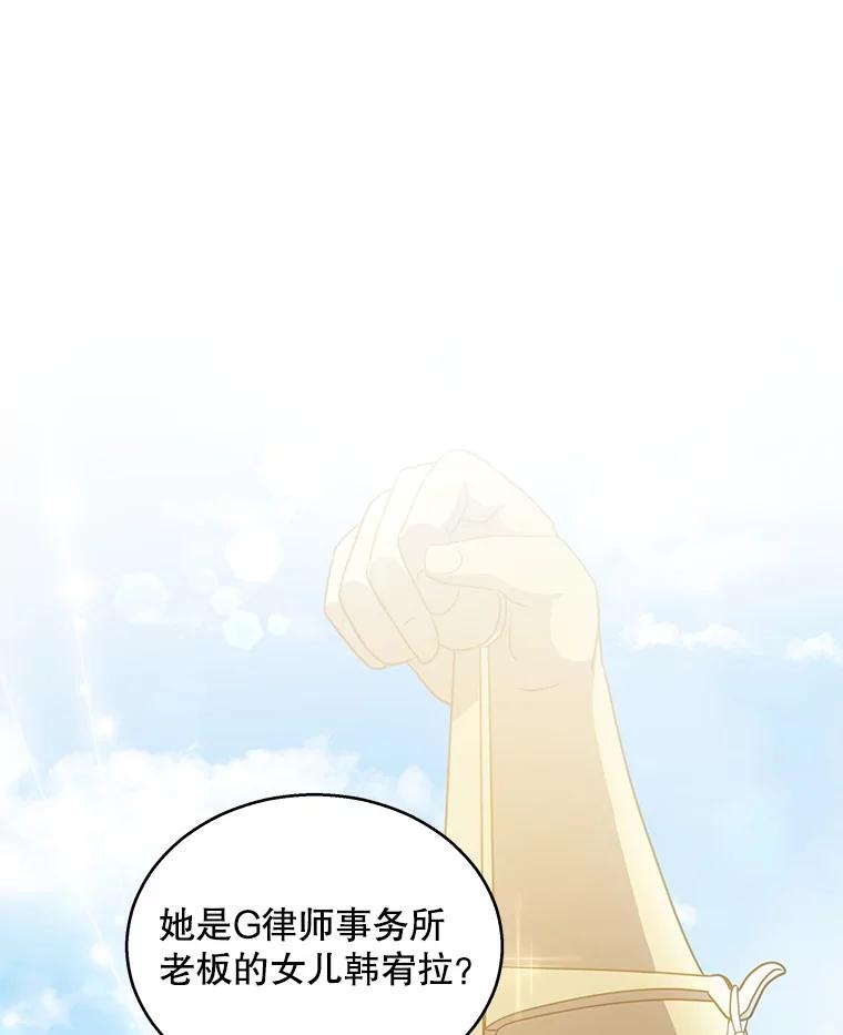 《爱的契约》6.争吵 第102页