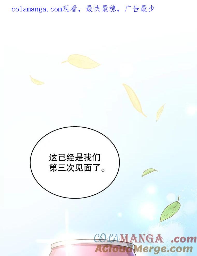 《爱的契约》6.争吵 第1页