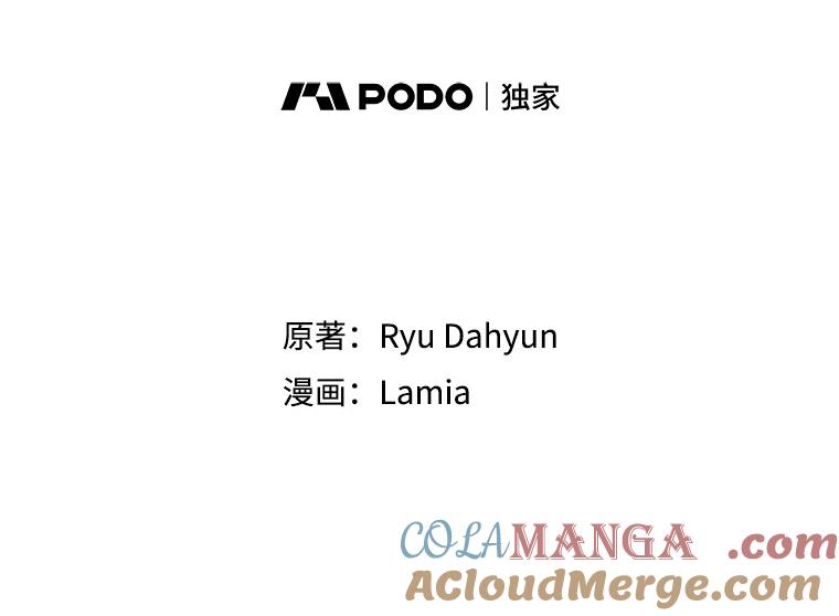 《爱的契约》6.争吵 第57页