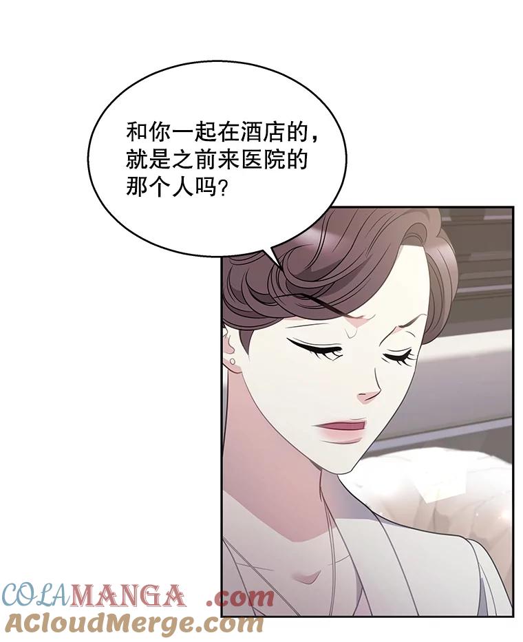 《爱的契约》6.争吵 第101页