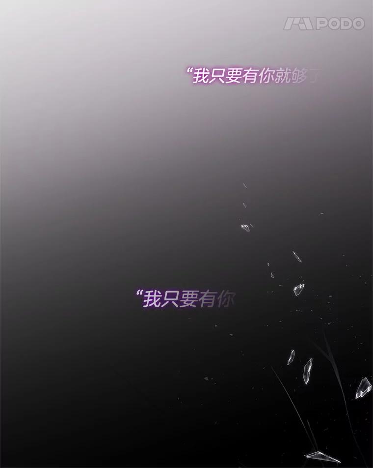 《爱的契约》6.争吵 第80页