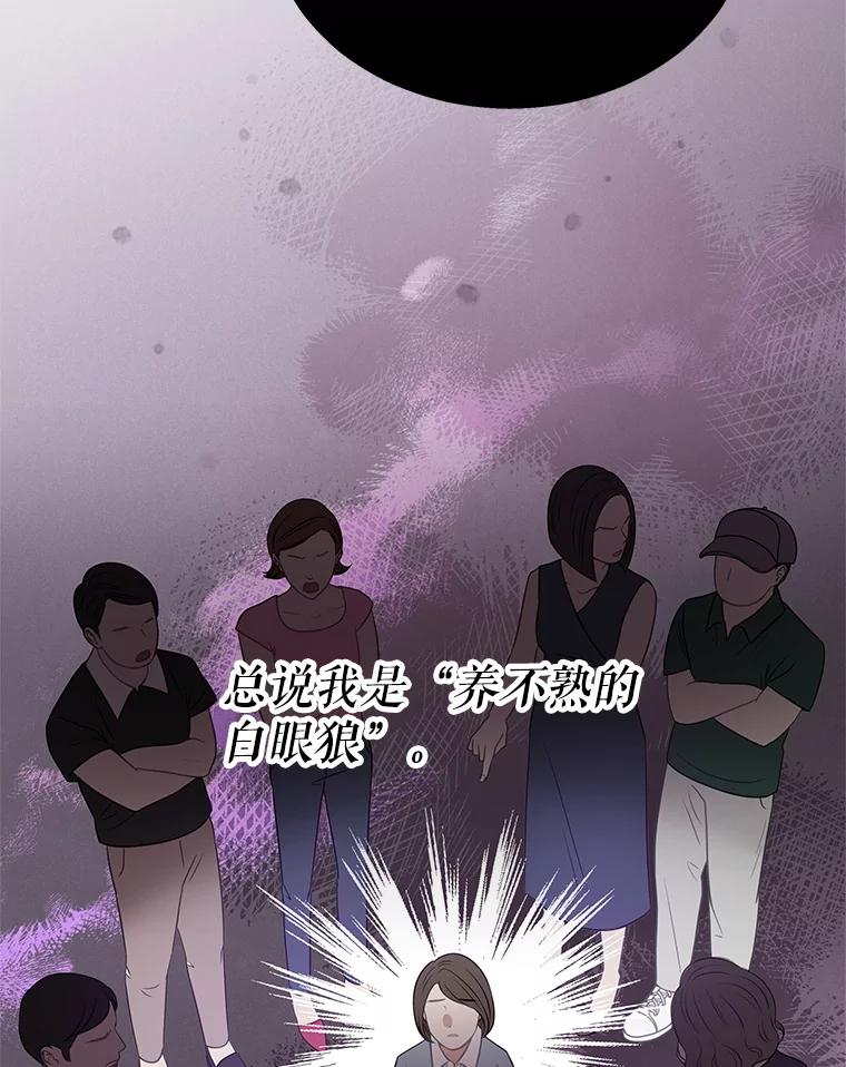 《爱的契约》6.争吵 第26页