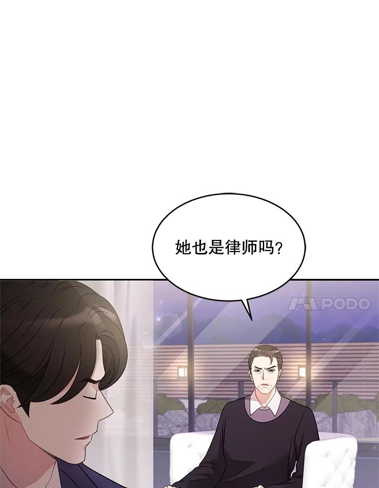 《爱的契约》6.争吵 第107页