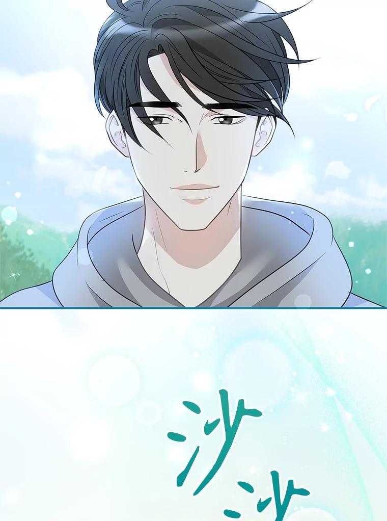 《爱的契约》6.争吵 第54页