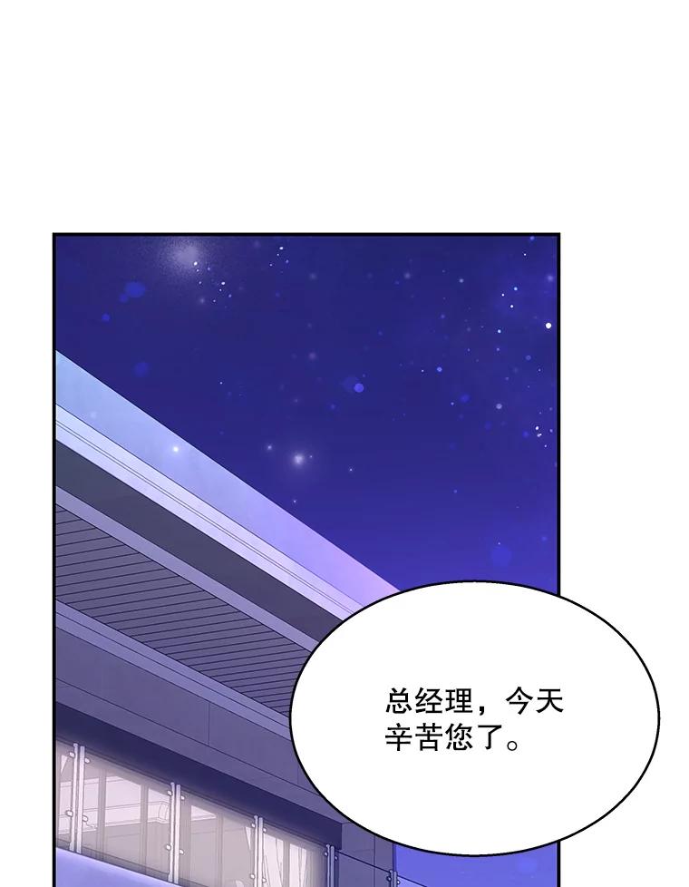 《爱的契约》6.争吵 第58页