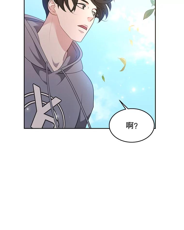 《爱的契约》6.争吵 第38页