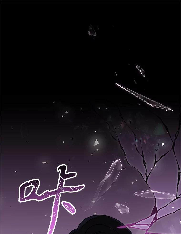 《爱的契约》6.争吵 第87页