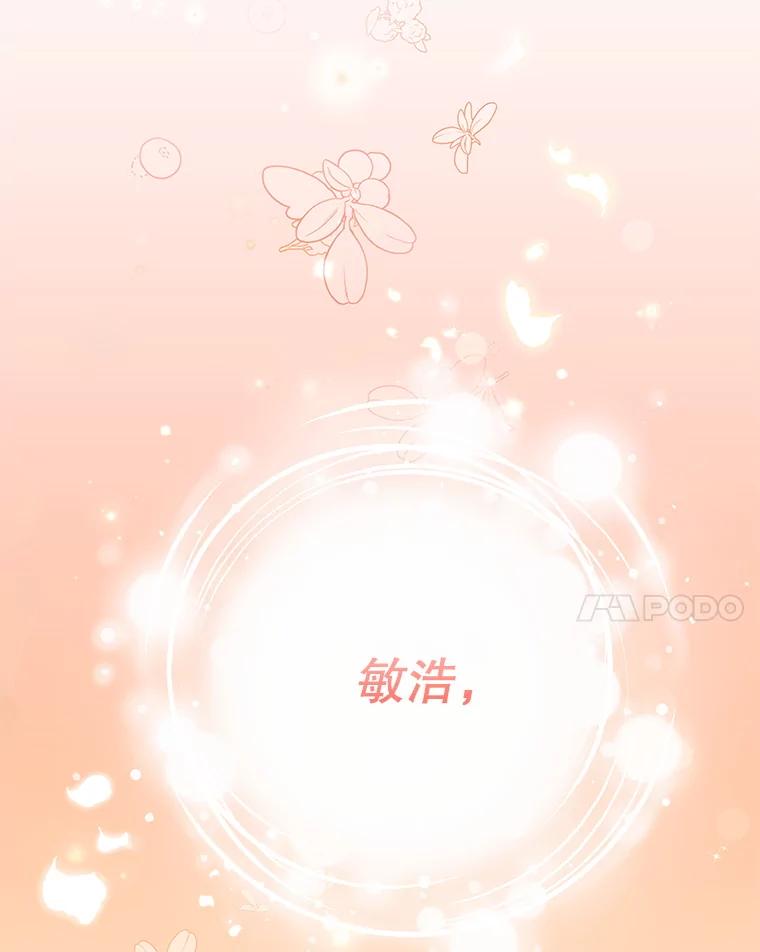 《爱的契约》6.争吵 第76页