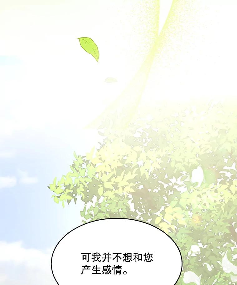 《爱的契约》6.争吵 第6页