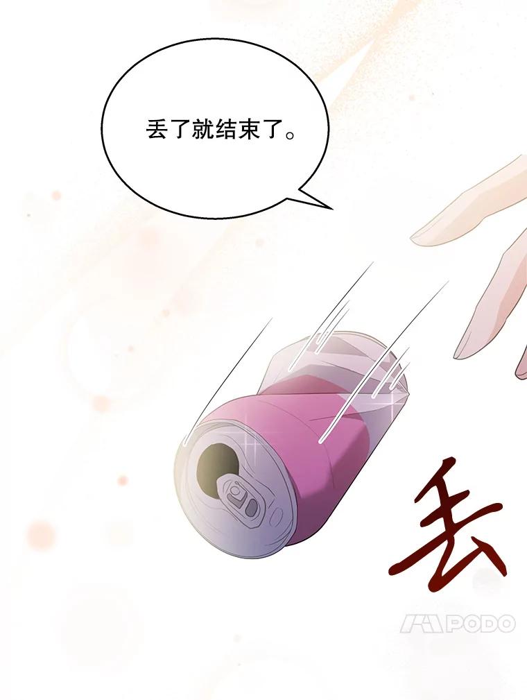 《爱的契约》6.争吵 第48页