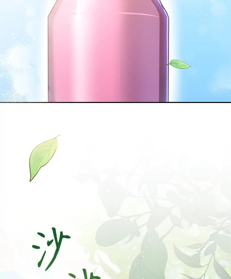 《爱的契约》6.争吵 第2页