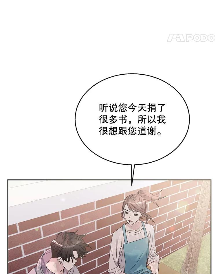 《爱的契约》6.争吵 第32页