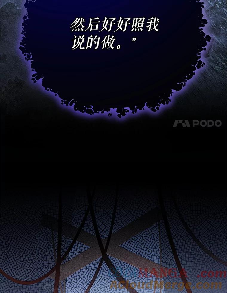 《爱的契约》6.争吵 第93页