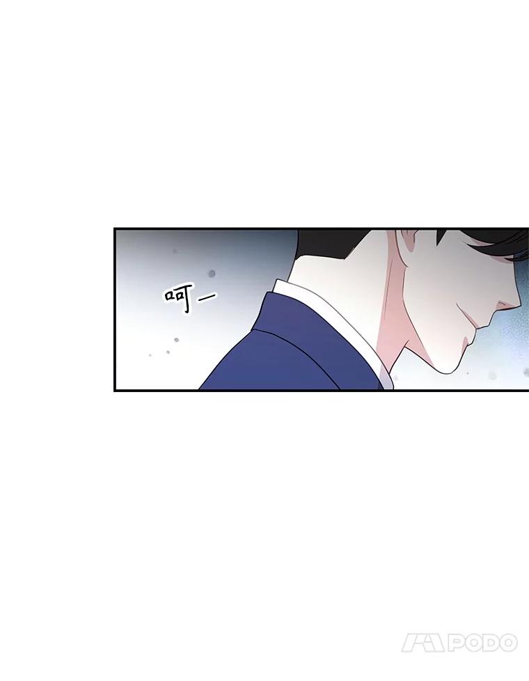 《爱的契约》6.争吵 第110页