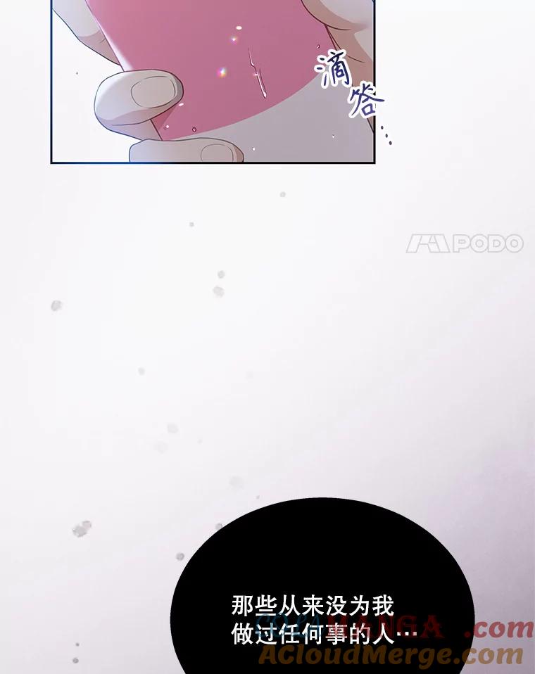 《爱的契约》6.争吵 第25页