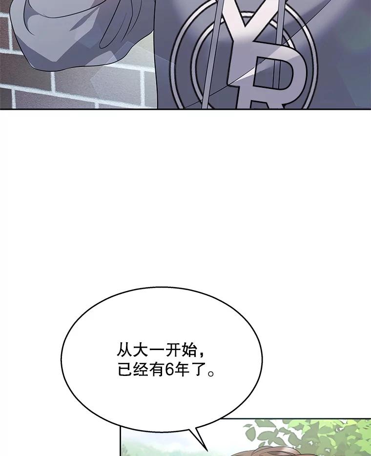 《爱的契约》6.争吵 第12页